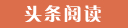 道里代怀生子的成本与收益,选择试管供卵公司的优势